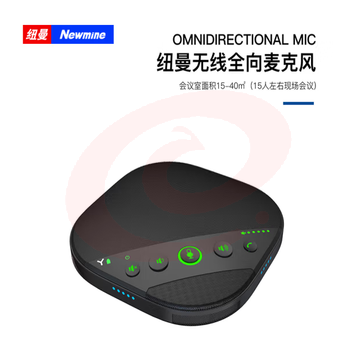 纽曼（Newmine）NM-M05W 视频会议全向麦克风会议电话机 4米拾音 5.8G无线/免驱USB连接会议 适合15-40㎡会议 SKU：YDKJ29864