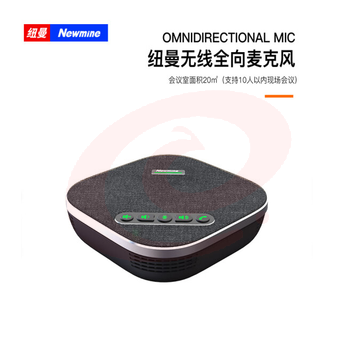 纽曼（Newmine）NM-M03U 视频会议全向麦克风 会议电话机 4米拾音 免驱USB连接会议系统 适合20㎡小型会议