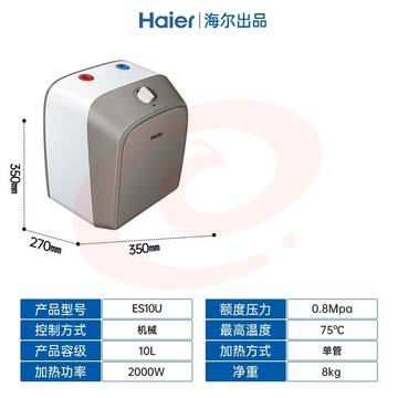 海尔小厨宝 10升厨房专用 小体积大水量 上出水ES10U　 SKU：YDKJ30267