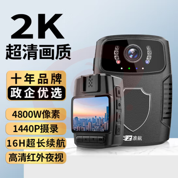 准航DSJ-A8 执法记录仪32G随身微型录音录像取证设备2K高清