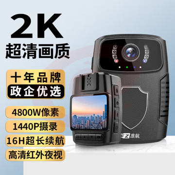 准航DSJ-A8 执法记录仪32G随身微型录音录像取证设备2K高清 SKU：YDKJ29792