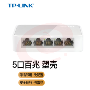 TP-LINK 5口百兆4口监控网络网线分线器 家用宿舍分流器 TL-SF1005+