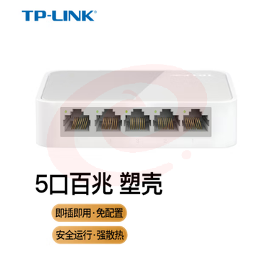 TP-LINK 5口百兆4口监控网络网线分线器 家用宿舍分流器 TL-SF1005+ SKU：YDKJ30159