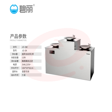 碧丽bili  JO-3W户外直饮机室外洗手台一体直饮水机景区公园广场公共场所