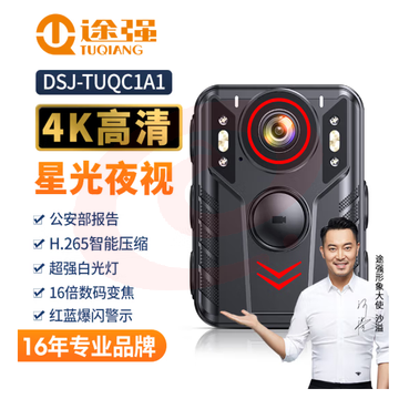 途强DSJ-TUQC1A1执法记录仪4K高清128G SKU：YDKJ29773