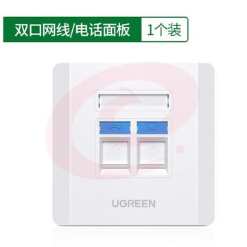 绿联 网络面板网线插座双口单口86型网口面板 电话线电脑网线插座86型墙壁插座 电脑信息电话开关插座 双口信息面板1个装