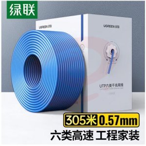 绿联 UGREEN 11259 六类千兆网线 NW109 CAT6类非屏蔽箱线 0.57±0.02mm纯铜线芯 监控布线 305米 SKU：YDKJ30508