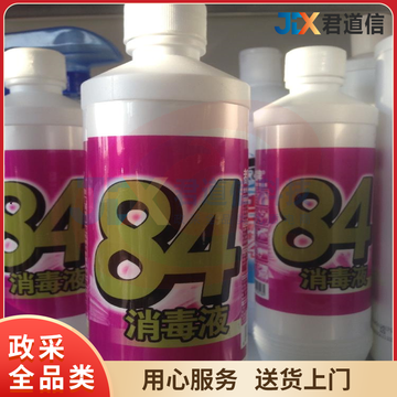 都洁84消毒液500mL bwsj-230219110408 SKU：YDKJ30413