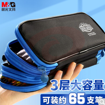 晨光(M&G)文具学生笔袋 三层大容量文具盒铅笔盒 SKR系列 开学文具 蓝色 APBN3839