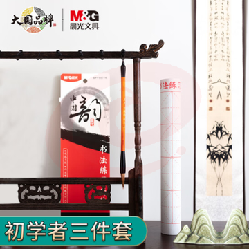晨光(M&G)文具毛笔套装 小学生书法文房四宝(毛笔+水写布+水碟) 开学文具APY90776