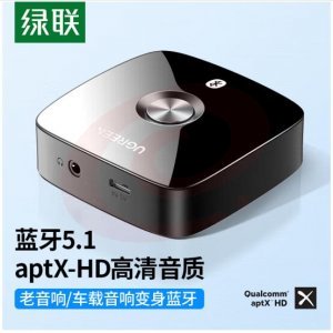 绿联 UGREEN 40758 蓝牙适配器5.1免驱 CM105 车载AUX蓝牙音频接收器 3.5mm转手机笔记本接音箱功放 支持aptX-HD SKU：YDKJ30626