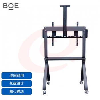 京东方BOE 一体机平板支架 BWB98-YD02 大移动支架