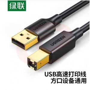 绿联 UGREEN US135 USB2.0高速方口数据连接线 镀金接头A公对B公AM/BM 5米