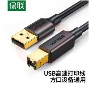 绿联 UGREEN US135 USB2.0高速方口数据连接线 镀金接头A公对B公AM/BM 5米 SKU：YDKJ30655