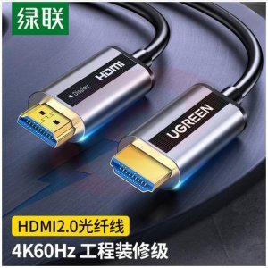 绿联 UGREEN 50216 HDMI光纤线2.0版 HD132 4K60Hz工程级数字高清线 音视频连接线 20米     bwsj-2022080723992 SKU：YDKJ30485