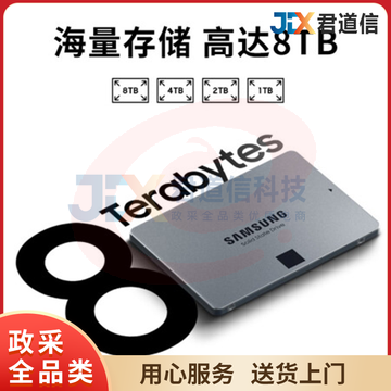 三星（SAMSUNG）8TB SSD固态硬盘 SATA3.0接口 870 QVO（MZ-77Q8T0B ）bwsj-230219111817  SKU：YDKJ30408