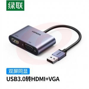 绿联 UGREEN 20518 USB3.0转HDMI/VGA转换器 笔记本接外置显卡 高清视频同屏扩展转接头线    bwsj-2022080724012 SKU：YDKJ30572