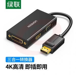 绿联 UGREEN 20420 DP转HDMI/VGA/DVI三合一转换器 4K高清转接头线 SKU：YDKJ30421