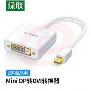 绿联 UGREEN 10402 Mini DP转DVI转换器 迷你dp雷电转接头 SKU：YDKJ30465