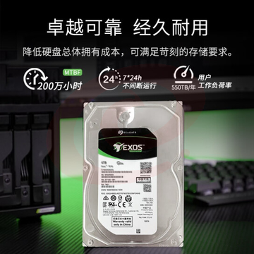 希捷  ST8000NM017B 企业级硬盘 8TB 256MB 7200RPM SATA接口 希捷银河Exos 7E10系列 SKU：YDKJ30547