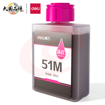 得力51M品红色墨水瓶（品红色）（瓶）适用于得力无线墨仓彩色喷墨打印机L511W/L512W