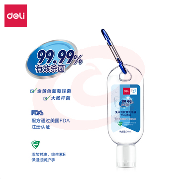 得力 31000 免水洗抗菌洗手液（透明）60ml/瓶