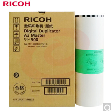 理光（Ricoh） 500型(122m/卷*2卷) A3版纸 适用于DD5450C