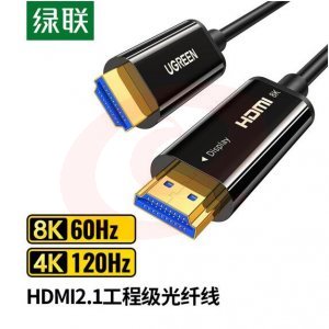 绿联 UGREEN 60312 HDMI2.1版光纤线 HD141 8K60Hz高清视频线 音视频连接线 25米 SKU：YDKJ30493