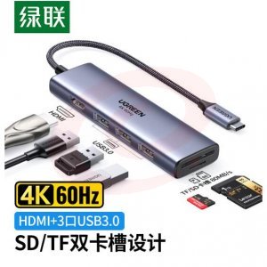 绿联 UGREEN 60383 Type-C扩展坞 通用转换器USB-C转接头HDMI线分线器 6合1 SKU：YDKJ30620