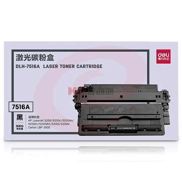 得力（deli） DLH-7516A 大容量黑色硒鼓 （适用惠普HP 5200/5200n/dn/tn/dtn/l/lx 佳能Canon 3500 ）