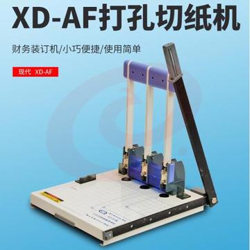 现代 XD-AF 三孔打孔机 带切刀 孔径5mm SKU：YDKJ30500