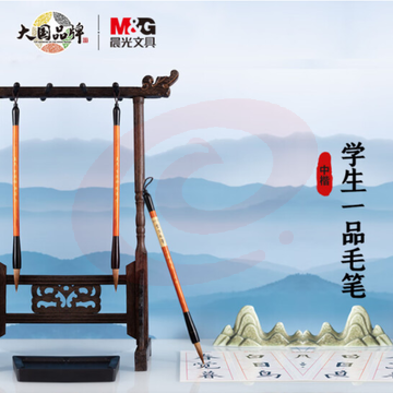 晨光(M&G)文具中号一品狼毫毛笔 小学生书法练字笔 绘画毛笔 开学文具AWB46902 SKU：YDKJ30746