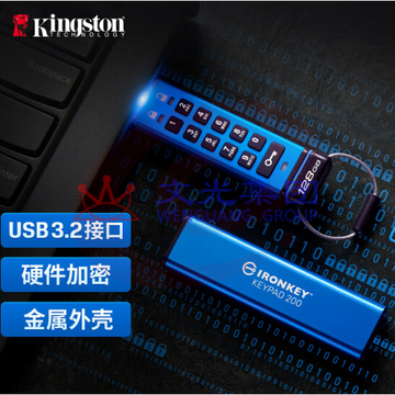 金士顿  128GB USB3.2 Gen1 U盘 IKKP200 256位AES硬件数字加密 金属外壳 读速145MB/s SKU：YDKJ30499