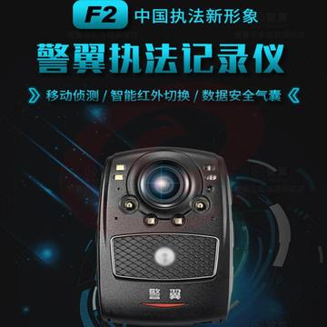 警翼F2执法记录仪1296P高清无光红外夜视60fps高速摄录畸形修复警用标准16G版 SKU：YDKJ30441