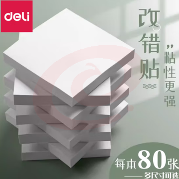 得力（deli） 白色便签纸 便签纸/便签本/便利贴/百事贴/易事贴 