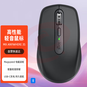 罗技(Logitech)MX Anywhere 3S无线蓝牙鼠标 多设备切换 黑色 轻音办公鼠标 商务便捷  支持bolt接收器 SKU：YDKJ30780