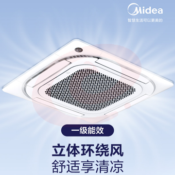 美的 (Midea) RFD-120QW/BSDN8Y-D(B1)A 5匹变频 一级能效【380V】 天花机
