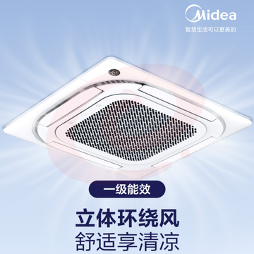 美的 (Midea) RFD-120QW/BSDN8Y-D(B1)A 5匹变频 一级能效【380V】 天花机 SKU：YDKJ30963