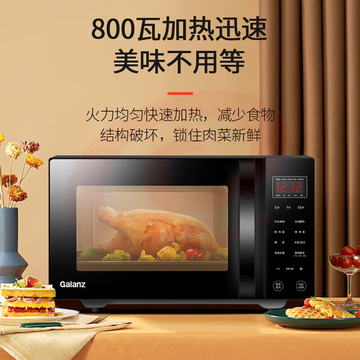 格兰仕G80F23CSL-C2(S5) 微波炉光波炉 23L