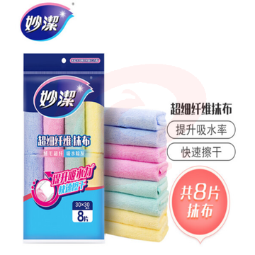 妙洁5119超细纤维抹布 8片装 清洁布 去油污