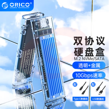 奥睿科(ORICO)M.2 NVMe/NGFF移动硬盘盒 Type-c3.1接口固态SSD外置盒 支持NVME/NGFF双协议 透明金属散热蓝双协议ORICO TCM2M-C3-BL-BP