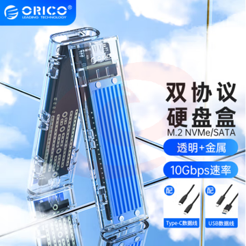 奥睿科(ORICO)M.2 NVMe/NGFF移动硬盘盒 Type-c3.1接口固态SSD外置盒 支持NVME/NGFF双协议 透明金属散热蓝双协议ORICO TCM2M-C3-BL-BP SKU：YDKJ30927