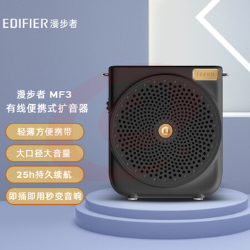 漫步者（EDIFIER）MF3 有线版便携式扩音器 小蜜蜂大功率教学专用教师导游扩音器 唱戏机 黑色 SKU：YDKJ31001