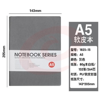 博文记事本PU软皮简约皮面本子25K加厚学习用本 【(1825-15)A5 灰色】