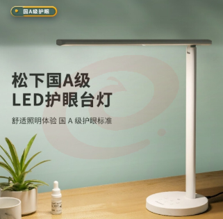 松下（Panasonic）台灯学习台灯