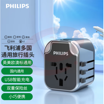 飞利浦（PHILIPS）旅行转换插头/电源转换器插座/英标欧标美标澳标日本适用/2USB充电 黑色SPS1001A