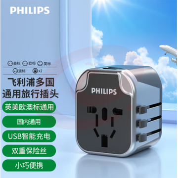 飞利浦（PHILIPS）旅行转换插头/电源转换器插座/英标欧标美标澳标日本适用/2USB充电 黑色SPS1001A SKU：YDKJ31040