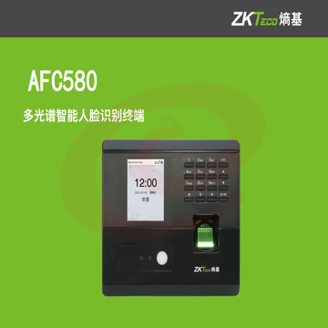 熵基AFC580 多光谱智能人脸识别终端