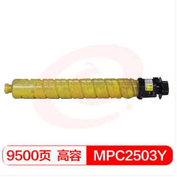 befon得印 MPC2503大容量黄色墨粉盒(适用理光 MPC2011SP/C2004SP/C2504SP/C2503SP)