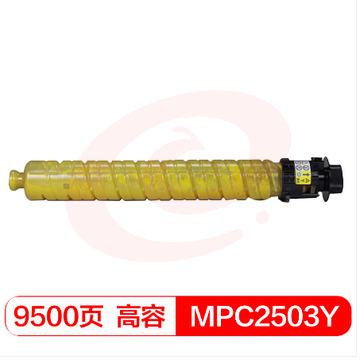 befon得印 MPC2503大容量黄色墨粉盒(适用理光 MPC2011SP/C2004SP/C2504SP/C2503SP) SKU：YDKJ30989